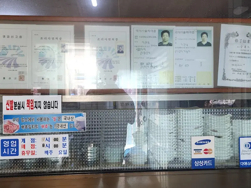 삼삼복집 내부 모습