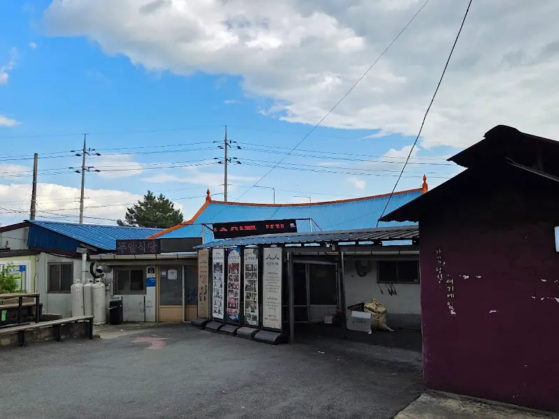 두암식당 외부 전경