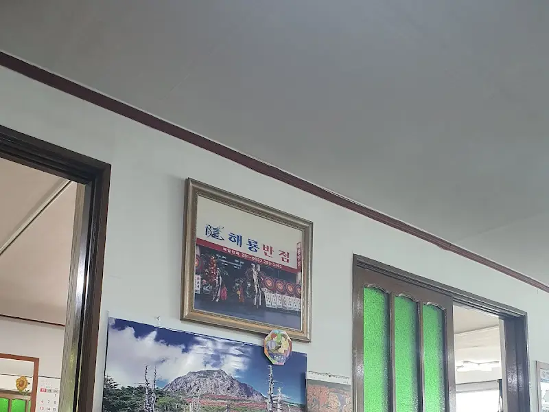해룡반점 내부 액자
