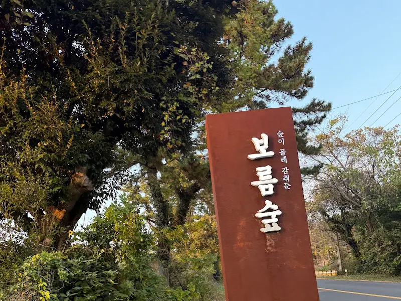 식당 간판의 모습