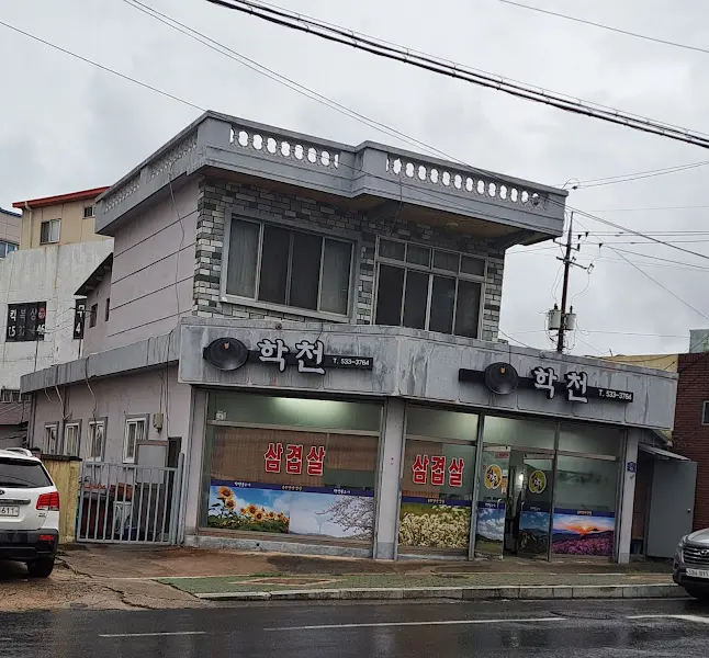 학천 식당 외부