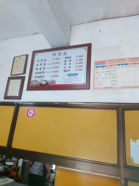 용진식당 메뉴판