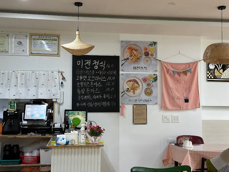 미적정원 메뉴판