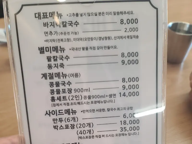 다양한 메뉴가 있는 메뉴판