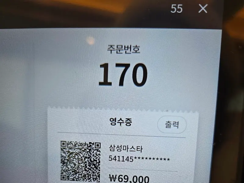 키오스크 주문 화면