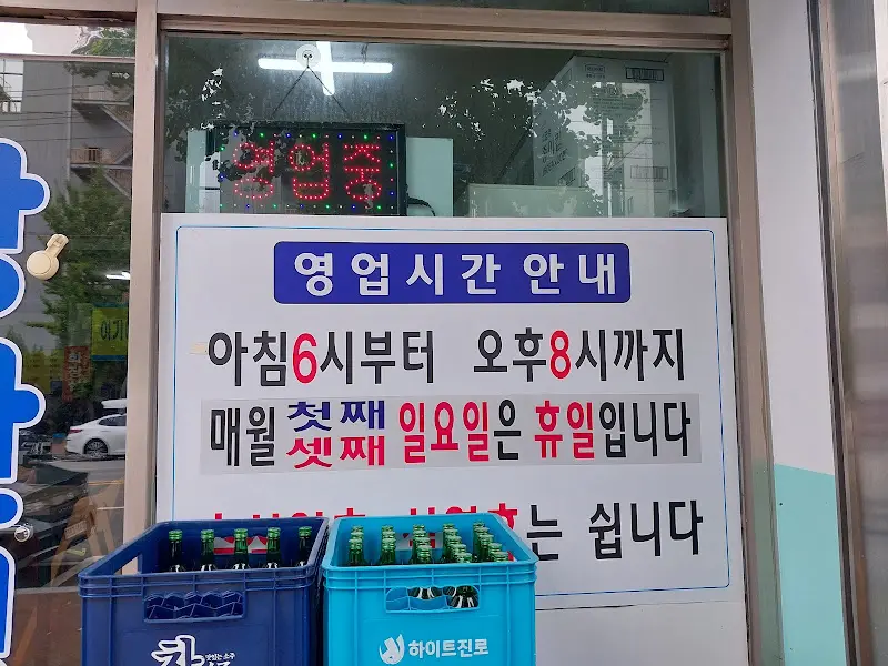 화성식당 영업시간 안내