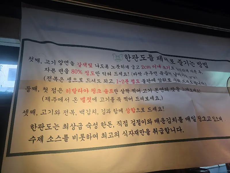 한판도를 제대로 즐기는 방법