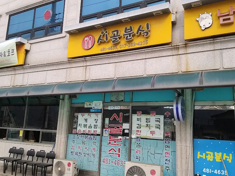 얼버볶음과 오징어볶음