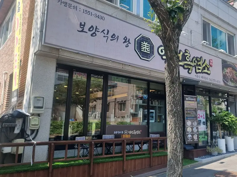 원산흑염소 외관