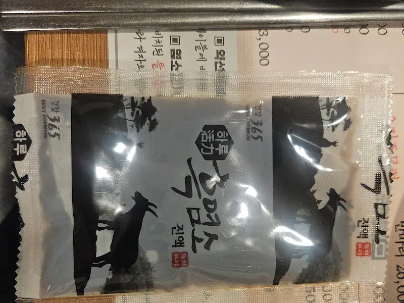 원산흑염소 흑염소진액