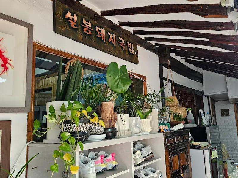 설봉돼지국밥 실내 인테리어