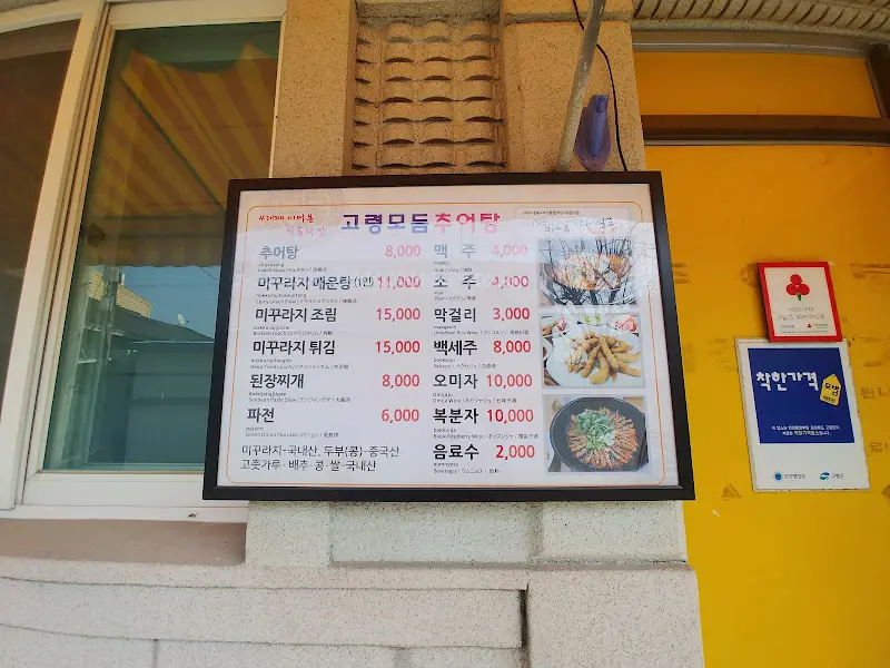 다양한 메뉴가 있는 메뉴판