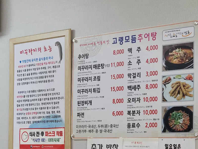 벽에 붙어있는 메뉴