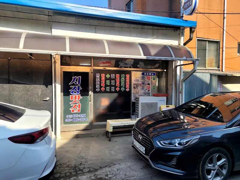 식당 외부 전경