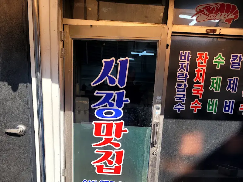 식당 간판