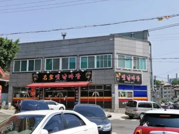 퇴근길, 술 한잔에 녹아드는 상주 문가네진국, 숨겨진 동네 맛집