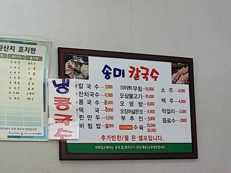 메뉴판
