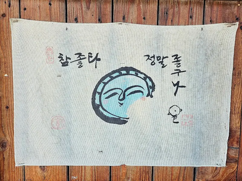 벽에 걸린 그림