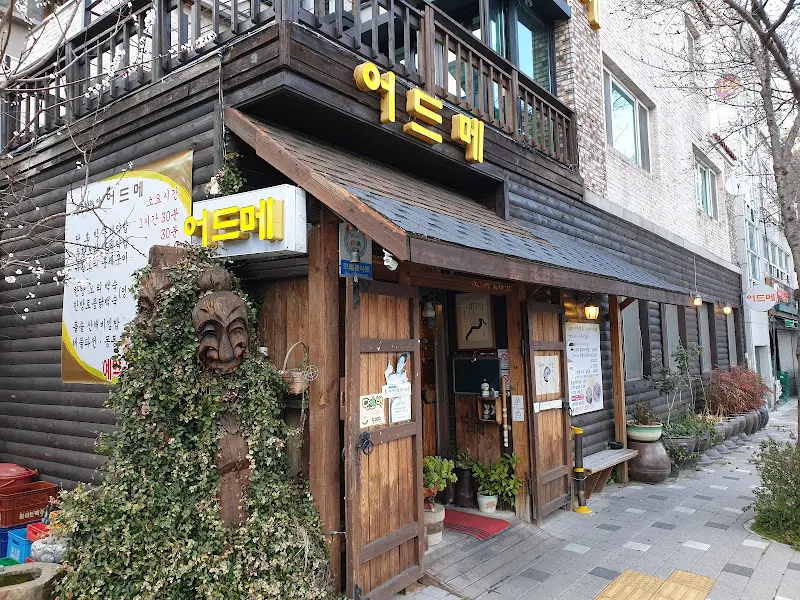 어드메 외부 모습