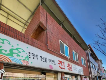 단양에서 찾은 숨은 보석, 매포의 푸근한 정이 느껴지는 지역 한정식 맛집
