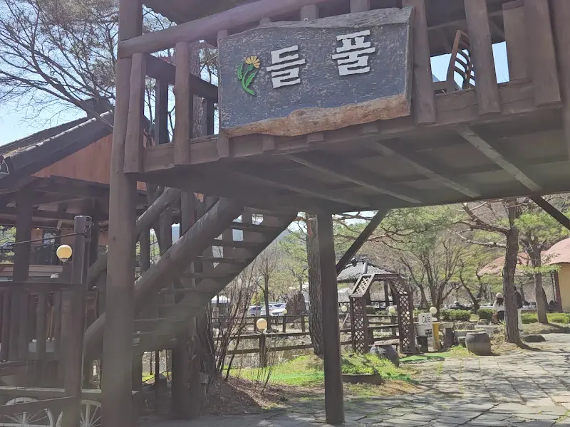 들풀 식당 입구의 정겨운 모습