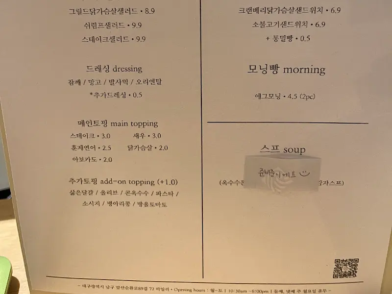 메뉴판