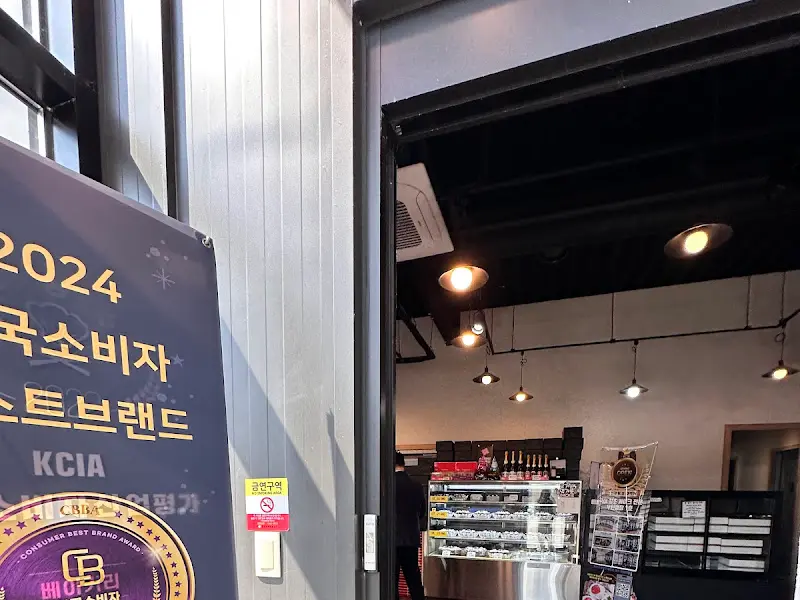 으리베이커리 내부 모습