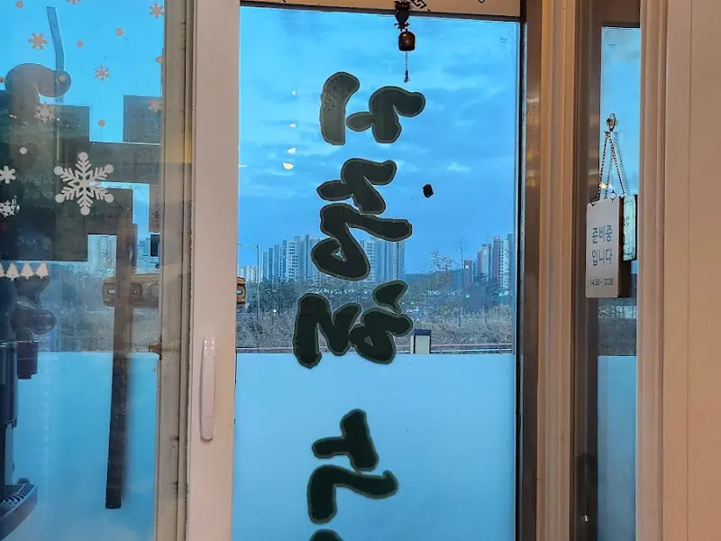 지중해수산 외부