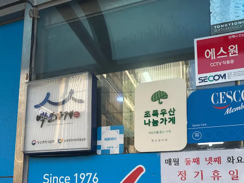 사량도박식당 외부 모습