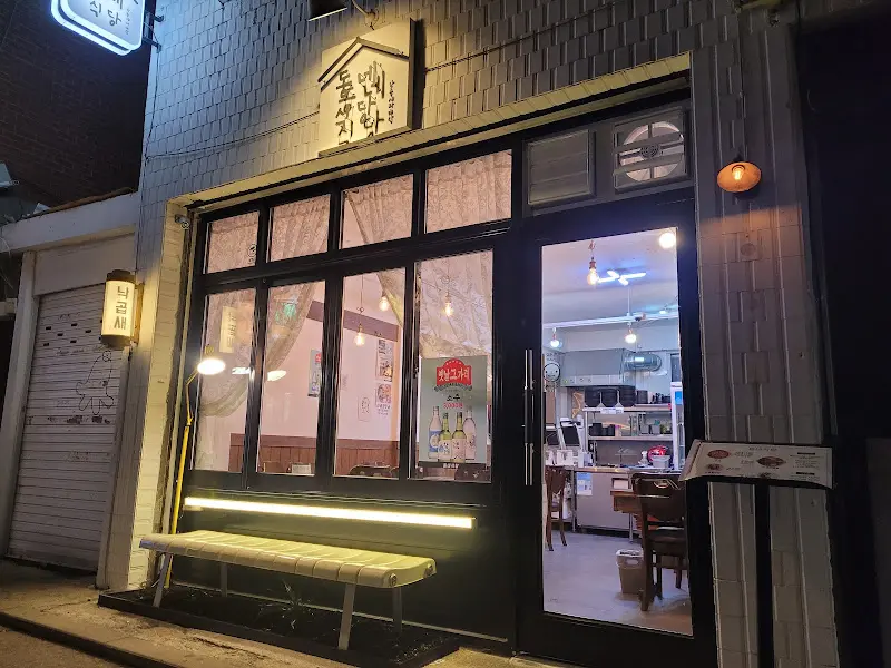 다채로운 곁들임 메뉴와 낙곱새