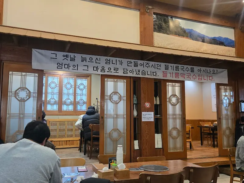 가게 입구에 걸린 현수막