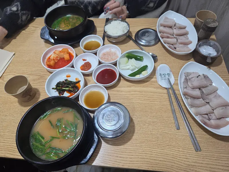 돈맛꿀 한상차림