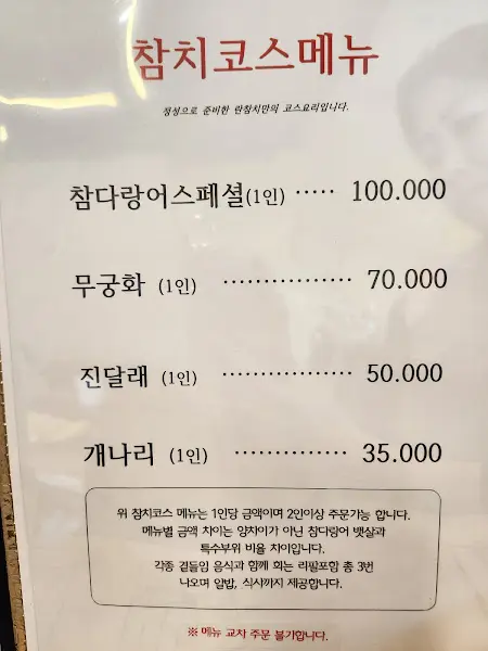 메뉴판