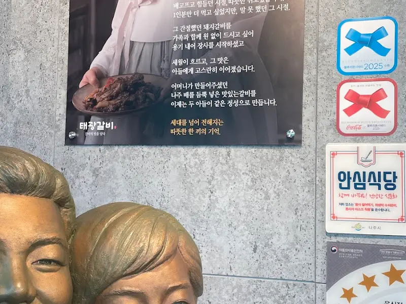 태광갈비 소개 액자