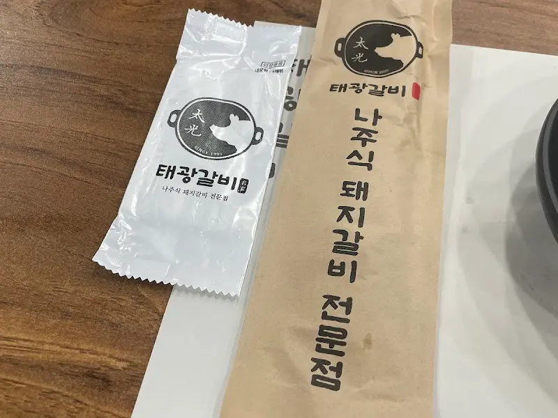태광갈비 물티슈와 수저 포장