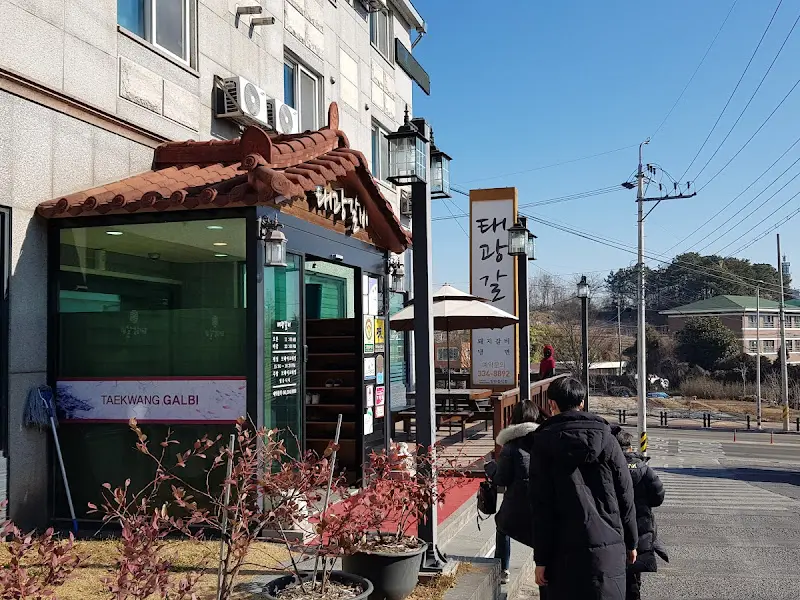 태광갈비 외부 전경