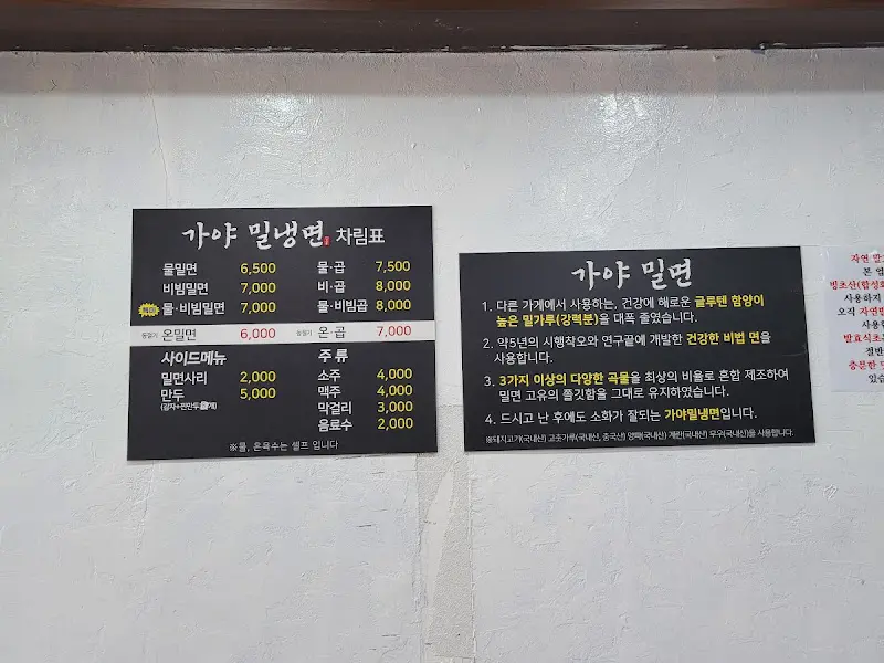 벽에 붙은 메뉴