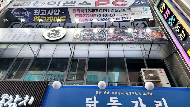 단골손님 간판 사진