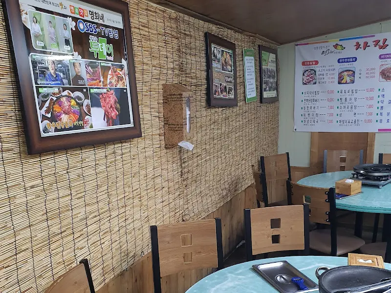 명희네 내부 모습