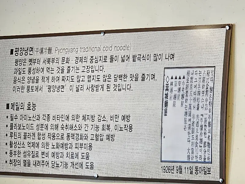 기성면옥 만두
