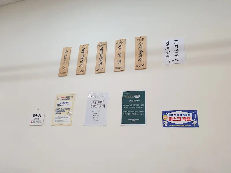 벽면 메뉴 안내