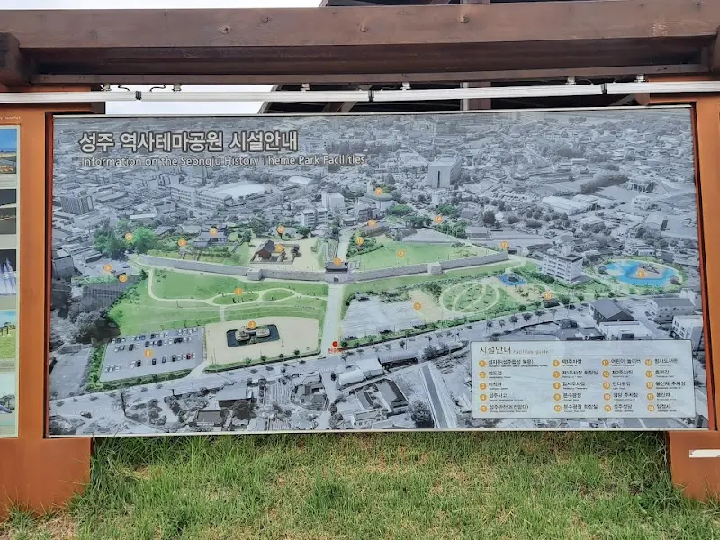 성주역사테마공원 안내도