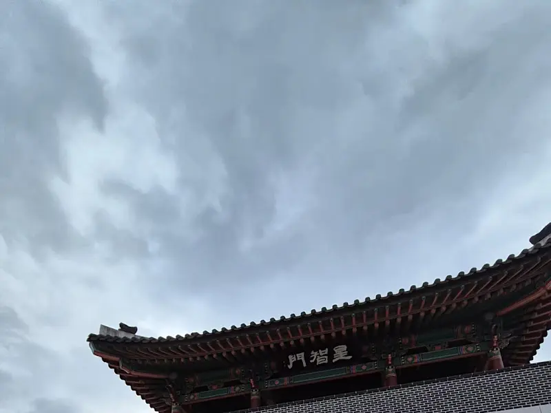 성주읍성 성문의 웅장한 모습