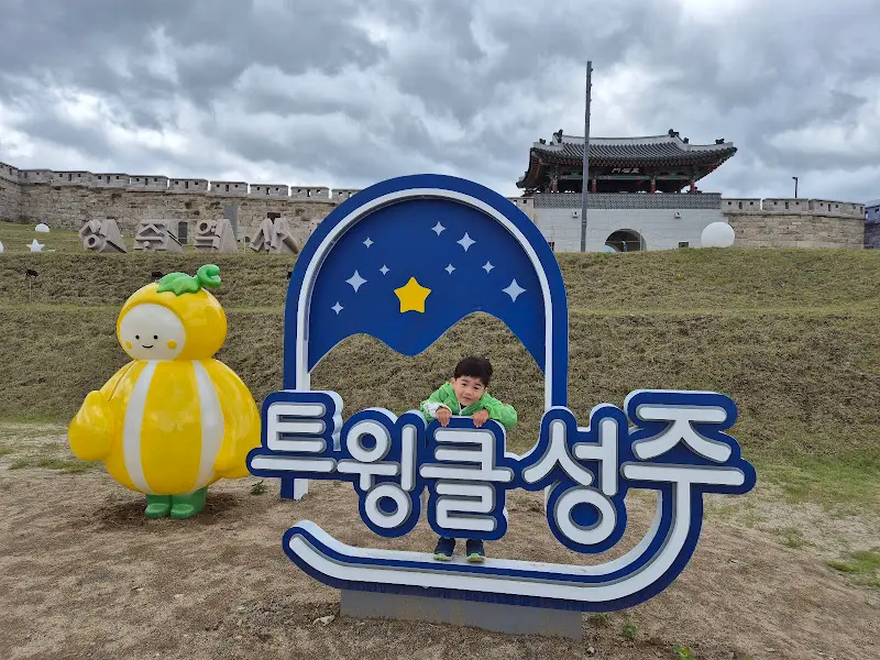 성주역사테마공원의 포토존