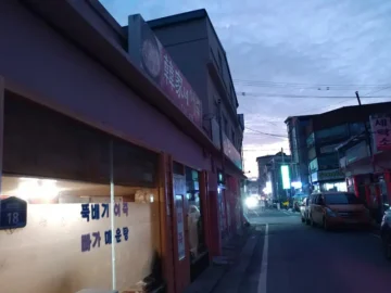 청양의 숨은 보석, 얼큰함으로 기억될 한옥집네 어죽: 잊을 수 없는 뜨끈한 시골 맛집 기행