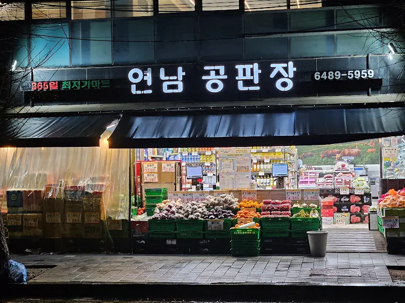 싱싱한 야채와 과일