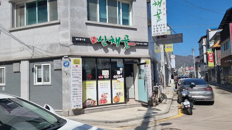 산채마을 외부 전경