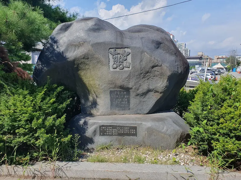 횡성축협한우프라자 본점 앞에 놓인 조형물