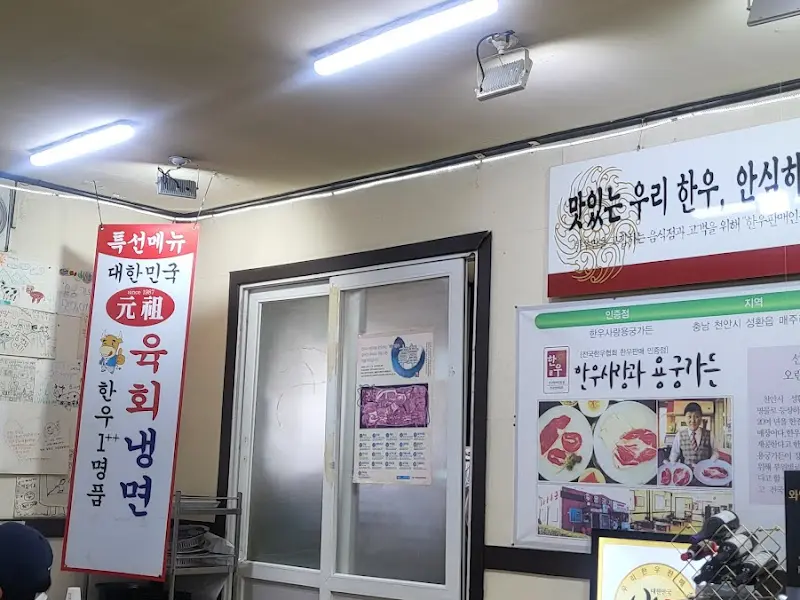 육회냉면 홍보 배너