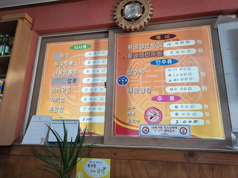 벽에 붙어있는 메뉴판